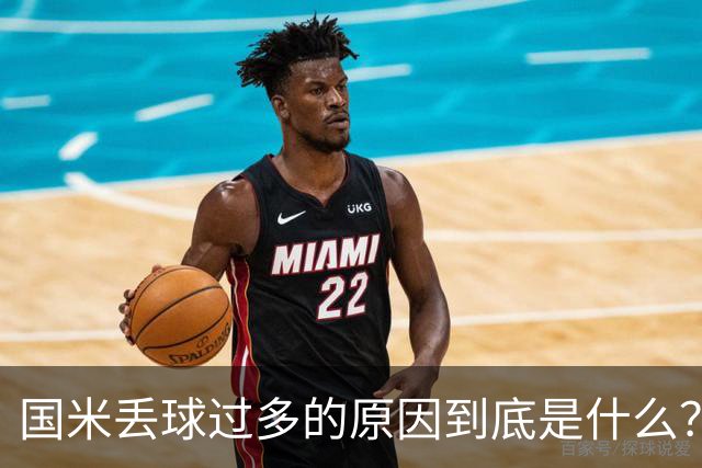 国米丢球过多的原因到底是什么？从冰激淋与溺水人数说起
