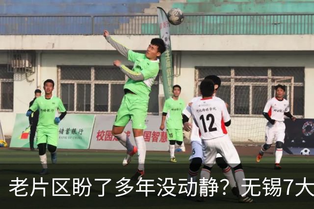 老片区盼了多年没动静？无锡7大板块集中更新，老城新城全覆盖