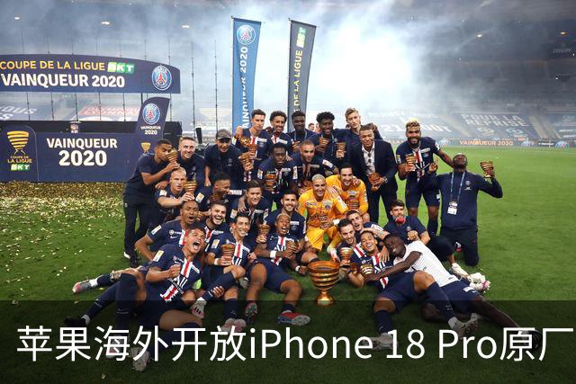 苹果海外开放iPhone 18 Pro原厂零件自助维修购买渠道：摄像头249美元，退回旧件可抵扣59.76美元